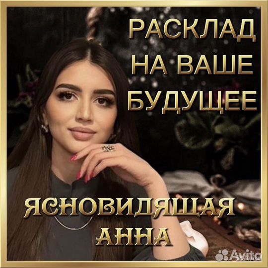Гадание.Обучение.Приворот