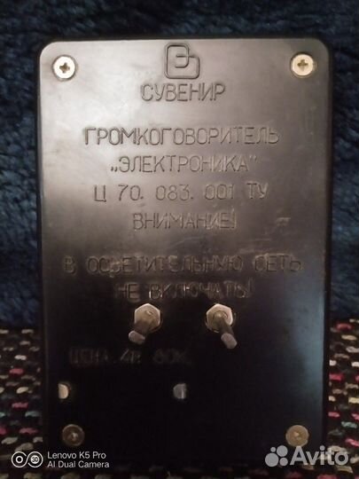 Радио-трехпрограм,альпенист.,громкоговоритель