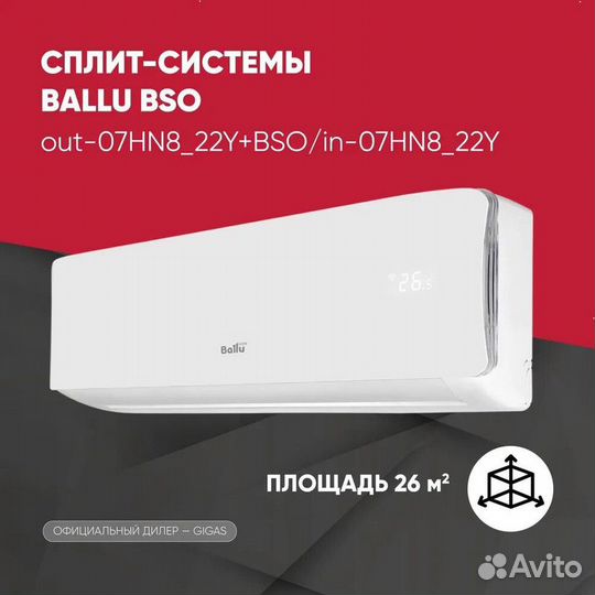 Кондиционер / Сплит система ballu