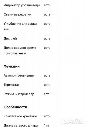 Пароварка philips hd9160