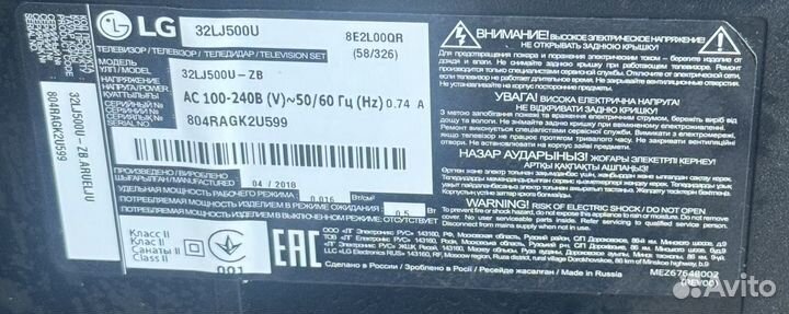Телевизор lg 32 дюйма
