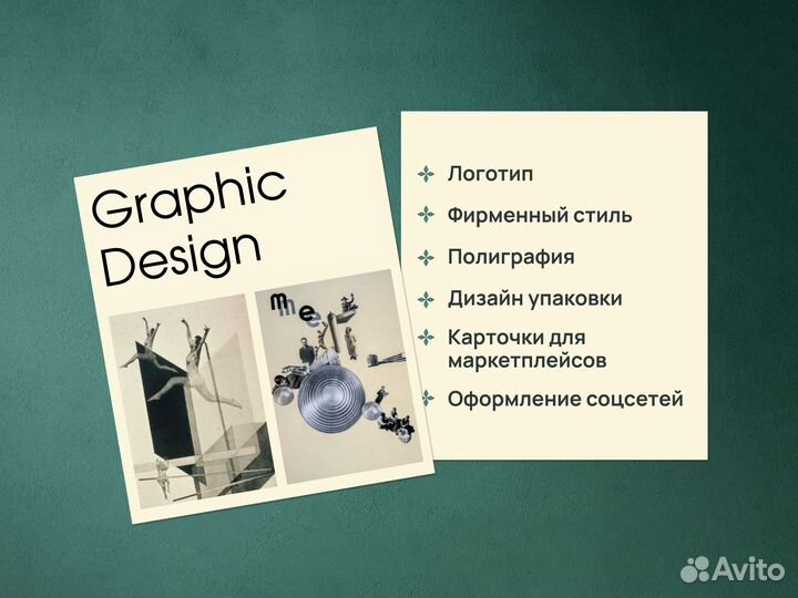 Графический дизайн Логотип Полиграфия Упаковка