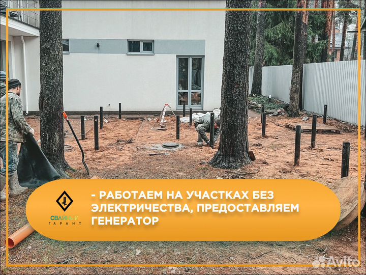 Свайный фундамент сваи