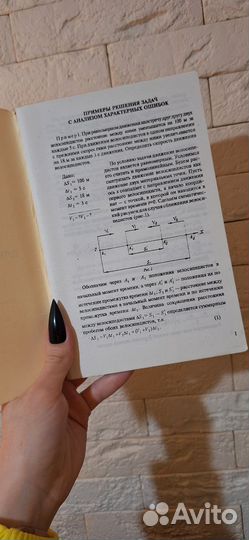 Сборник задач по физике