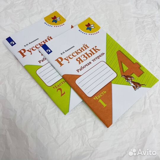 Рабочие тетради 4 класс