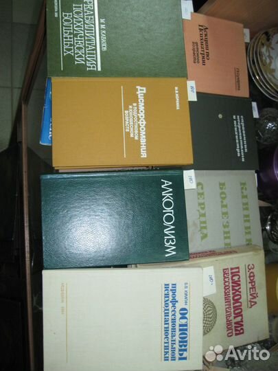 Психология, неврология,психиатрия - книги из СССР