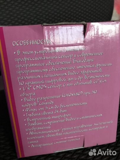 Веб-камера игрушка