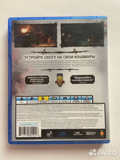 Bloodborne ps4 диск