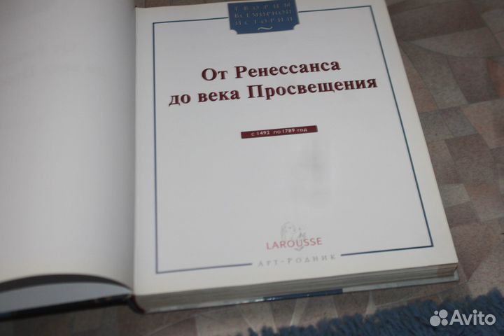 Альбом От ренесанса до века просвещения