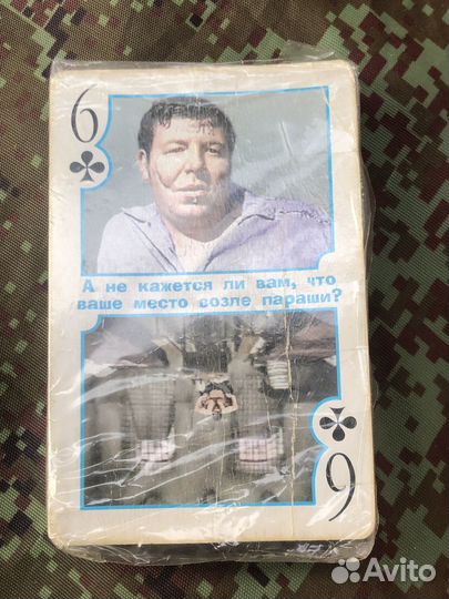 Карты игральные СССР фильм