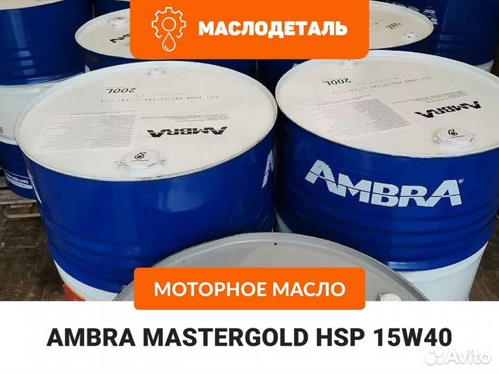 Ambra mastergold HSP 15W40