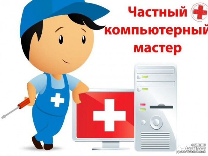 Ремонт и обслуживание компьютеров в г.Ипатово
