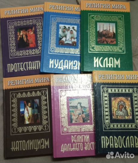 Религии мира