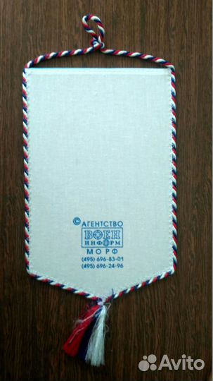 Вымпелы: вдв, мвд, спорт