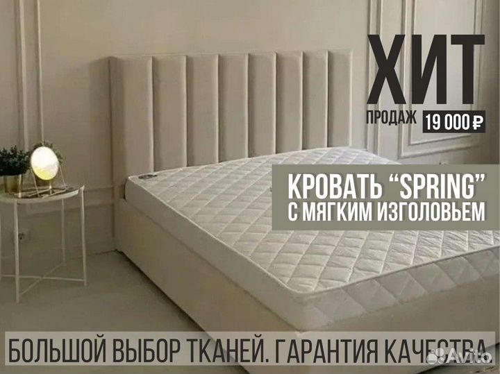 Кровать двухспальная