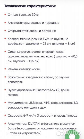 Электромобиль детский