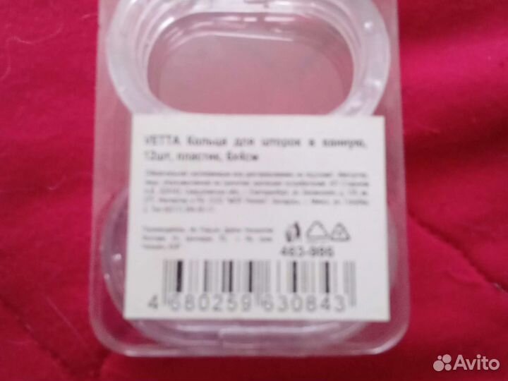 Кольца для штор в ванну