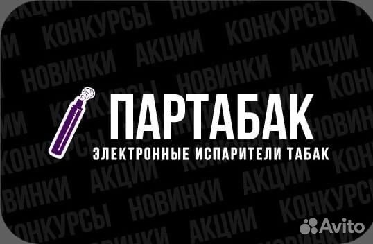 Продавец консультант в табачный магазин