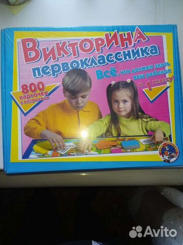 Развивающий набор для будущего первоклассника