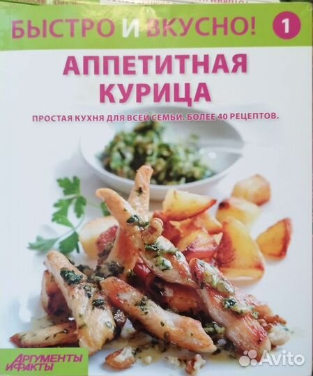 Кулинарная энциклопедия