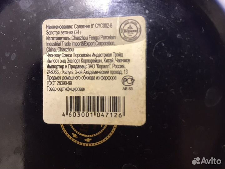 Набор кобольтовых салатников