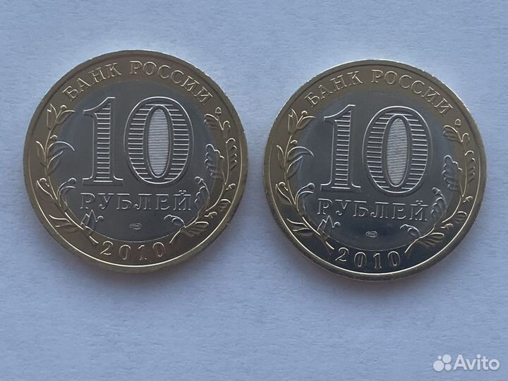 Монета 10 рублей янао