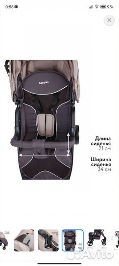 Прогулочная коляска