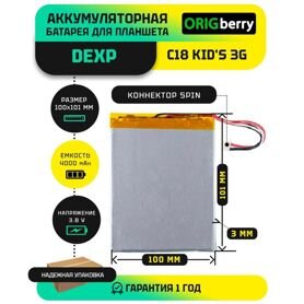 Аккумулятор для Dexp C18 Kid's 3G, 4000 mAh