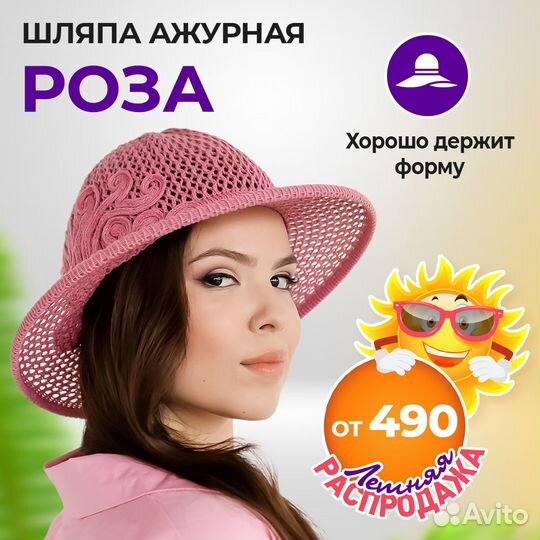 Стильная шляпка Для лета 