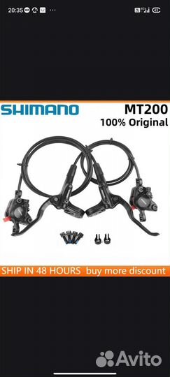 Гидравлические дисковые тормоза shimano MT200