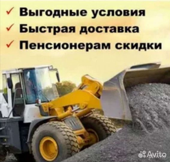 Песок щебень горельник