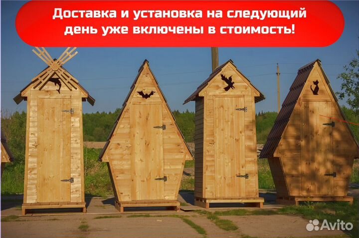 Уличный туалет от производителя PRO876
