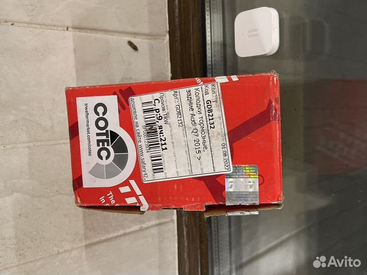 Тормозные колодки gdb2132 vw audi q7