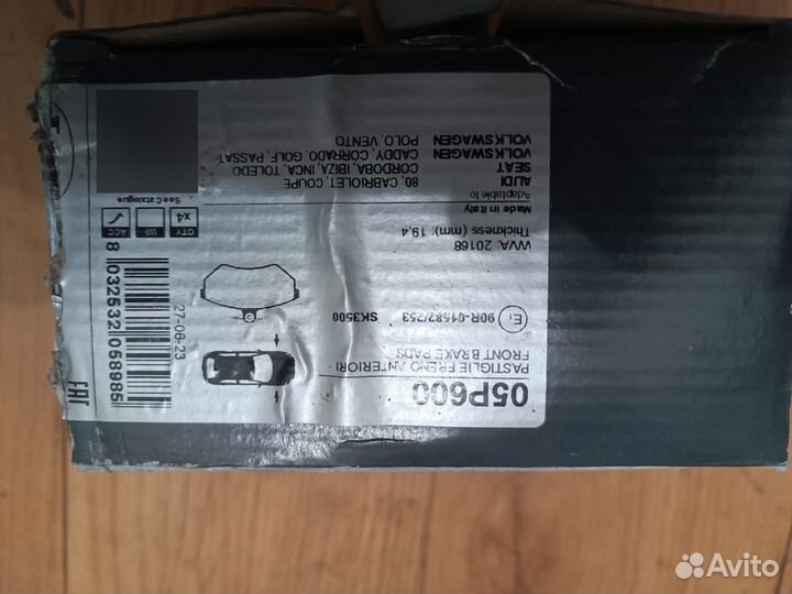 Тормозные колодки