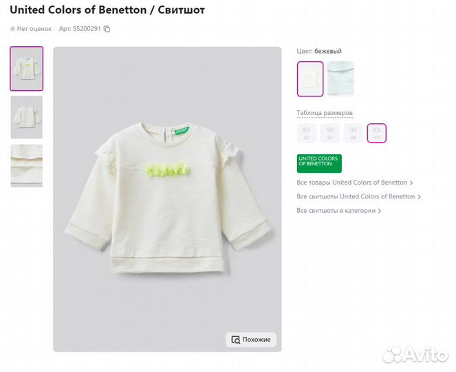 Свитшот детский United Colors of Benetton