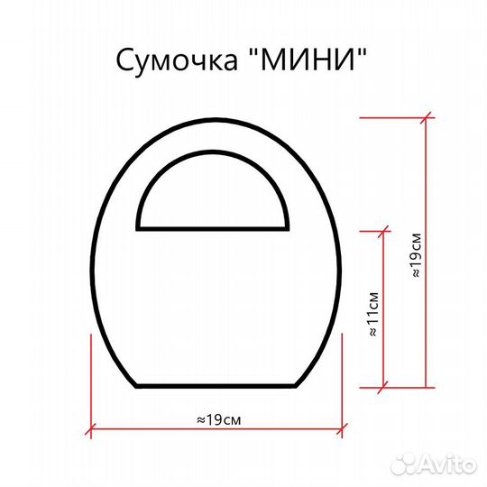 Сумка вязаная