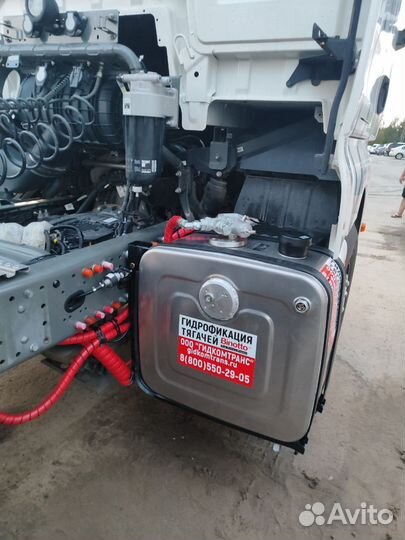 Гидрофикация на тягач