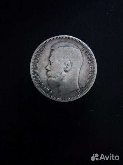 Серебряные монеты николая 2