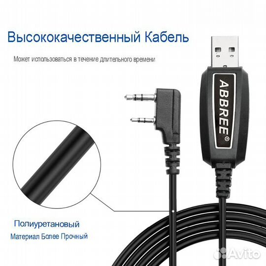 Кабель USB abbree для программирования портативной