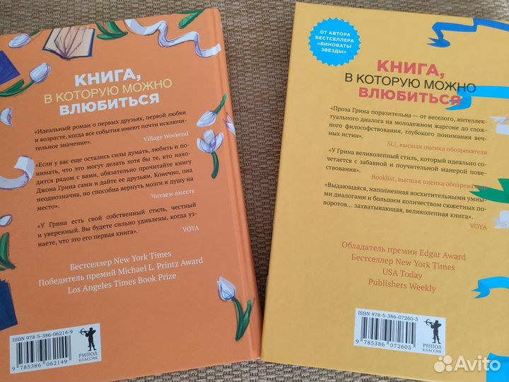 Книги для подростков Джон Грин