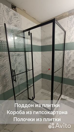 Плиточник / ремонт ванной под ключ (на Ноябрь)