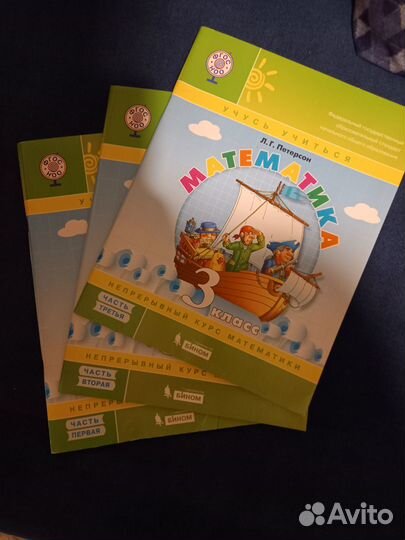 Рабочие тетради 3 класс