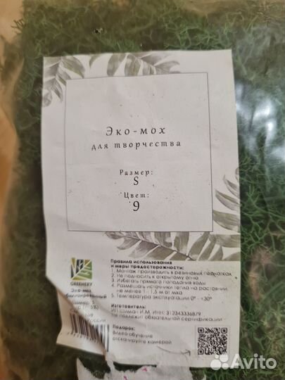 Искусственные суккуленты+эко-мох стабилизиров