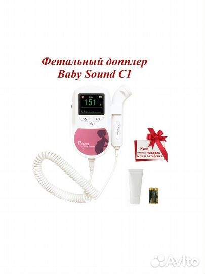 Новый фетальный допплер для беременных Baby Sound