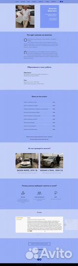 Создание сайтов на Tilda