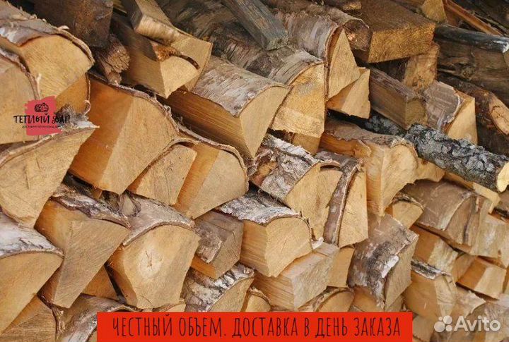 Дрова навалом