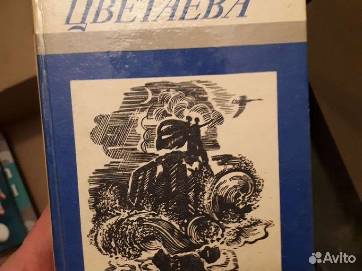 Стихи Цветаевой