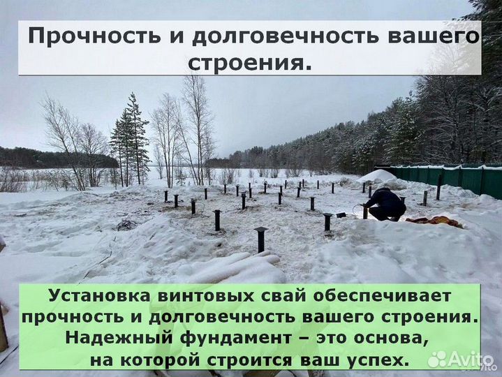 Свайный фундамент