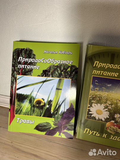 Книги про здоровое питание, сыроедение
