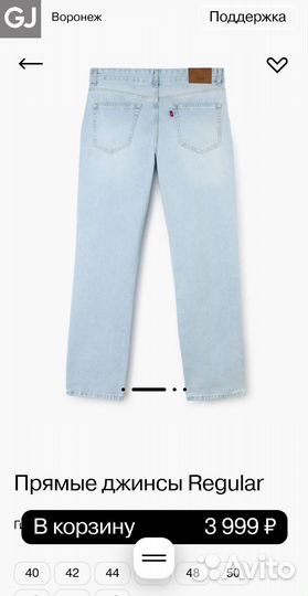 Джинсы мужские прямые regular